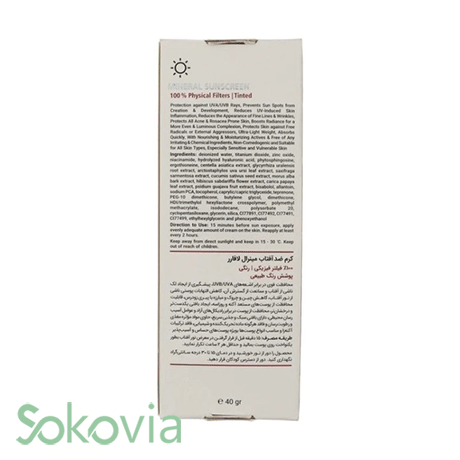 ضدآفتاب مینرال لافارر مدل SPF40 plus
