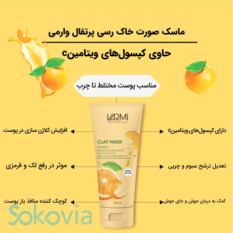 ماسک صورت وارمی مدل خاک رسی پرتقال