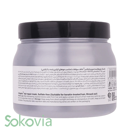 ماسک مو تقویت‌ کننده و ترمیم‌ کننده ویتاپلکس مدل Keratin Care