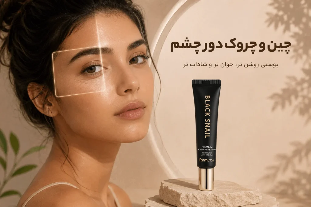 دور چشم