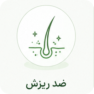 ضد ریزش