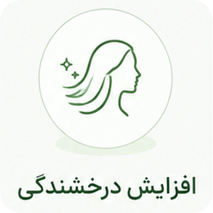 افزایش درخشندگی