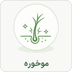 موخوره
