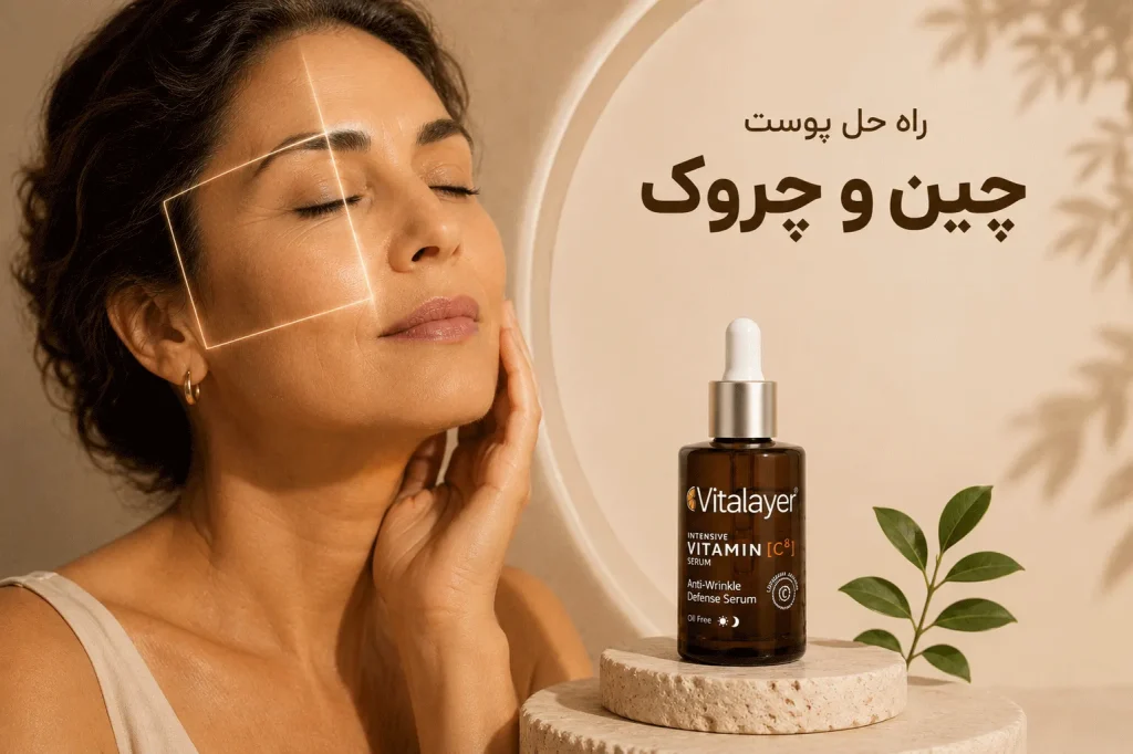 برای چین و چروک
