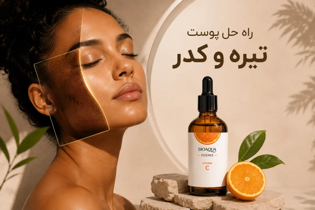 پوست تیره و کدر