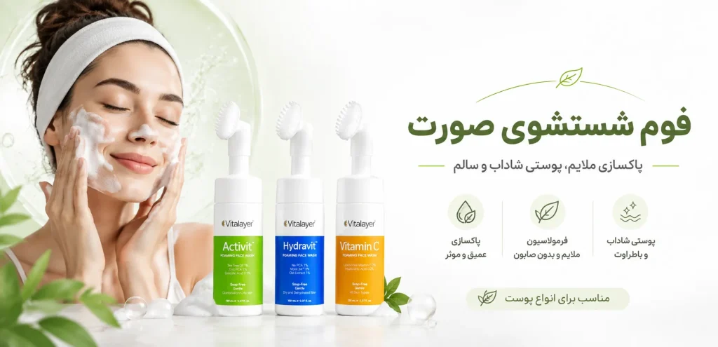 فوم شستشو