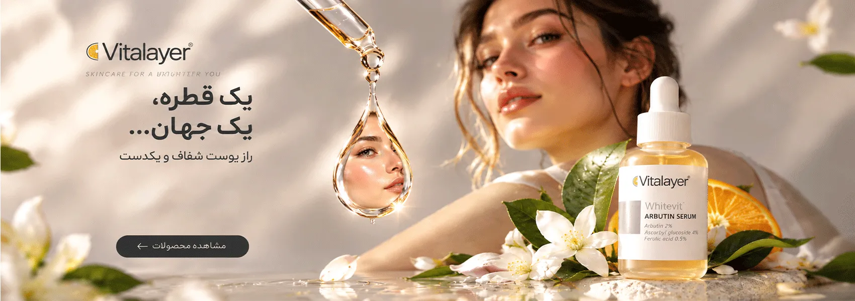 بنر صفحه اصلی