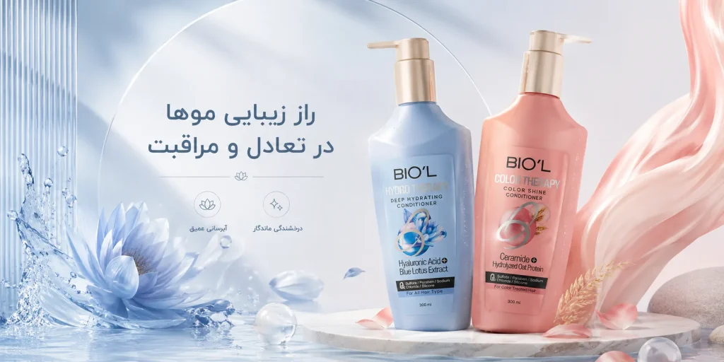 بنر بیول
